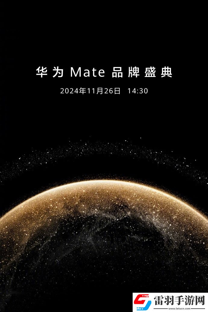 11月26日