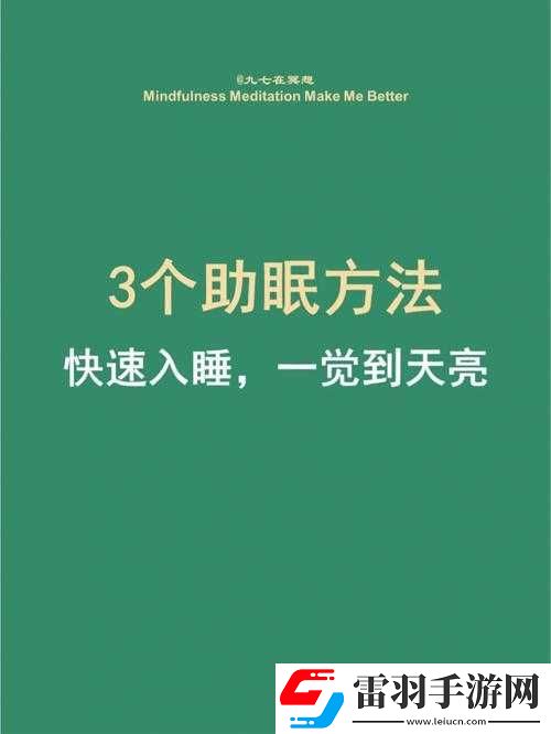 搖床和喘氣聲音助眠