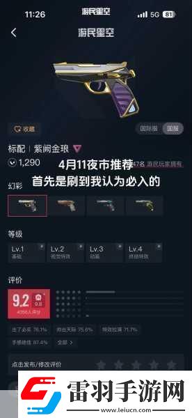 無畏契約夜市國服什么時(shí)候開引發(fā)玩家期待熱潮