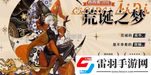 無盡夢回角色強(qiáng)度如何排行