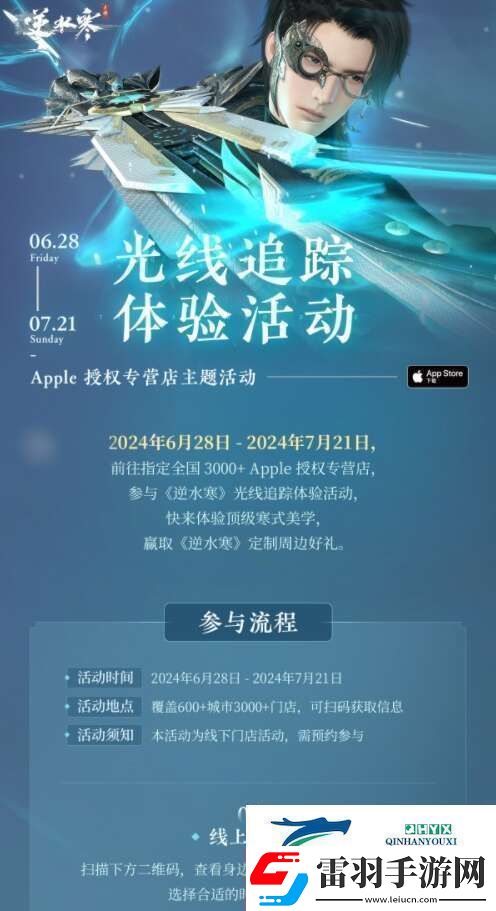 逆水寒手游光線追蹤活動(dòng)玩法解讀逆水寒手游光線追蹤活動(dòng)怎么玩的