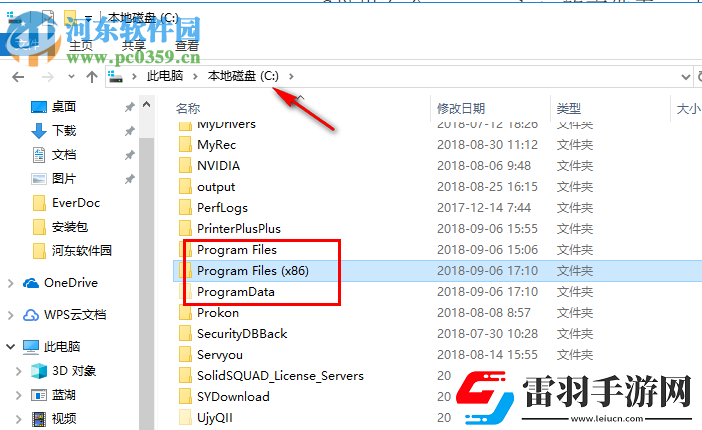 ProgramData文件夾在哪里