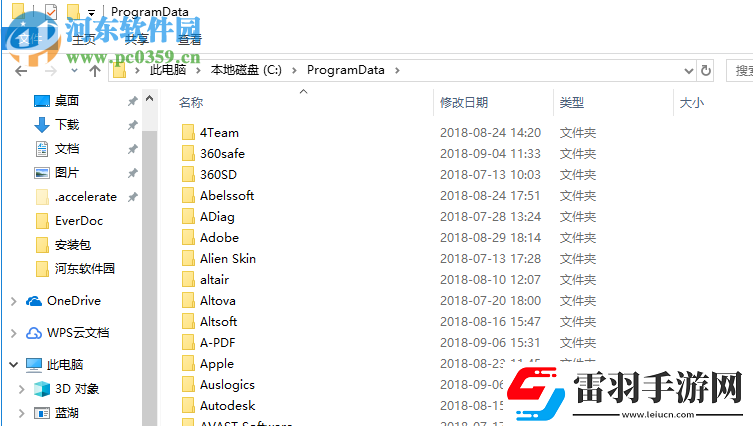 ProgramData文件夾在哪里