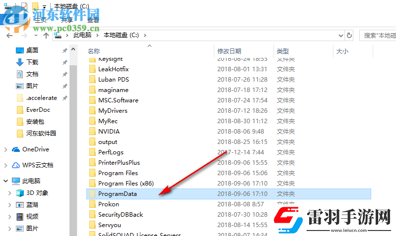 ProgramData文件夾在哪里