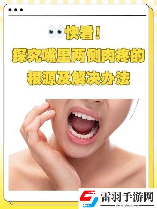 嘴巴太小含不下怎么辦