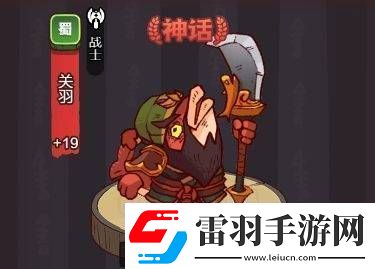 咸魚之王華雄關(guān)卡打法攻略
