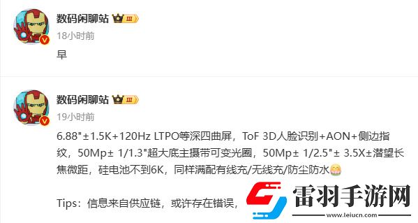 消息稱華為Mate70Pro將配備1.5K等深四曲屏、支持ToF3D人臉識別+側(cè)邊指紋