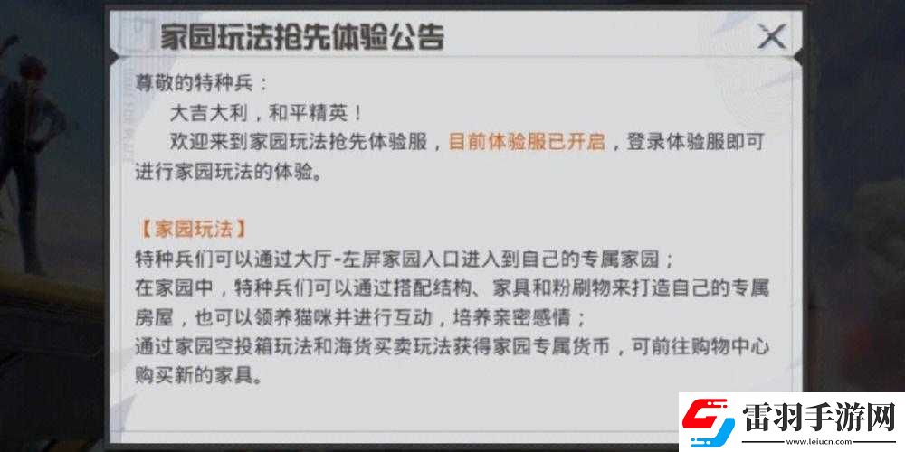 和平精英組隊(duì)吃雞玩法是否有趣