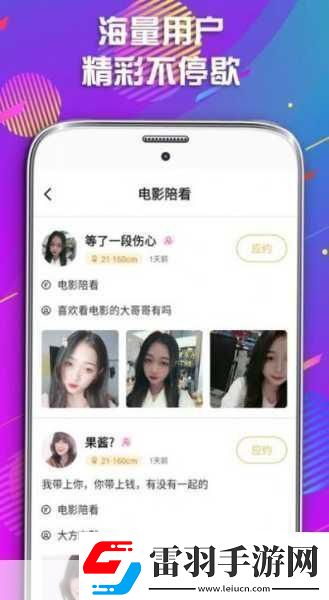 幸福寶APP官導入資源1.探索幸福寶APP