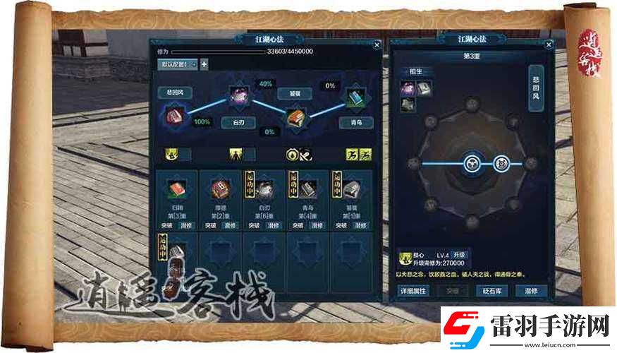 天涯明月刀手游太白砭石如何選擇