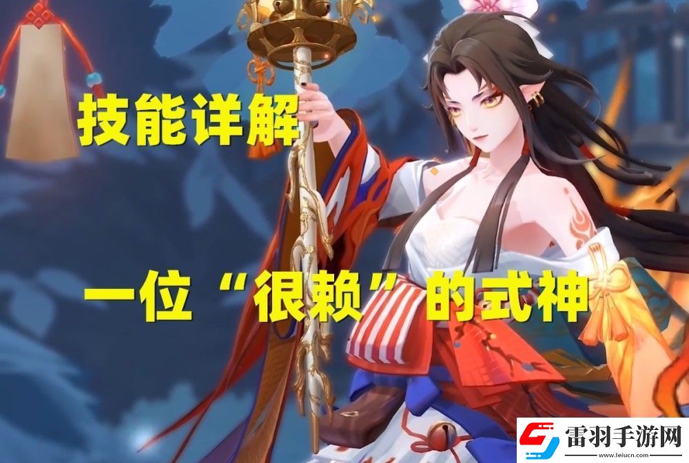 陰陽師鈴彥姬玩法分析