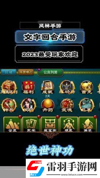 武林外傳官方手游八大絕世神功笑料百出招式大揭秘！