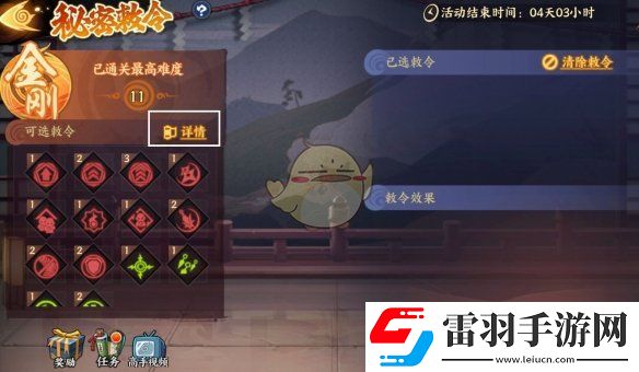 火影忍者忍者新世代秘密敕令怎么玩怎么打