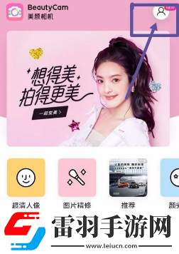 美顏相機(jī)如何更換水印圖案