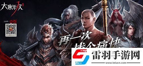 2016Chinajoy端游改編手游參展一覽