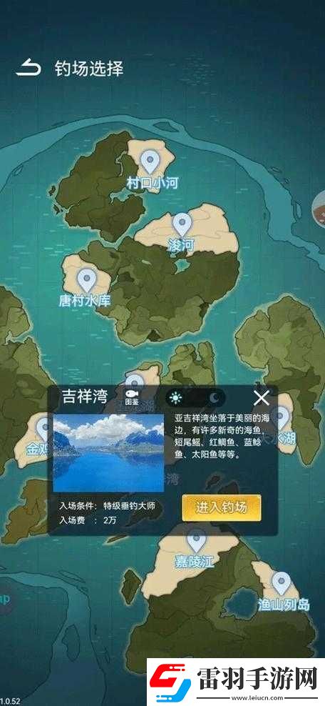 三國志幻想大陸