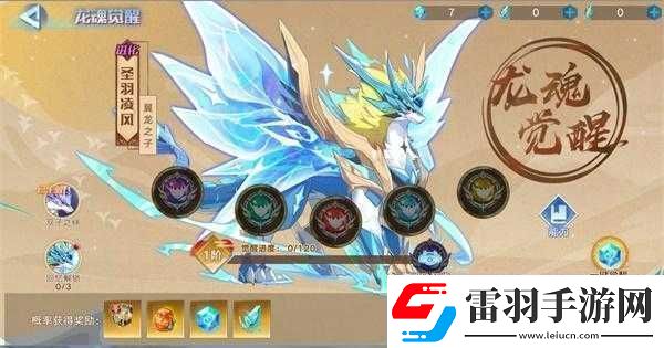 奧拉星手游圣羽凌風(fēng)獲取全攻略