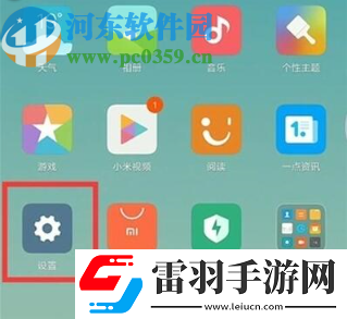 紅米note8呼吸燈顏色如何設(shè)置