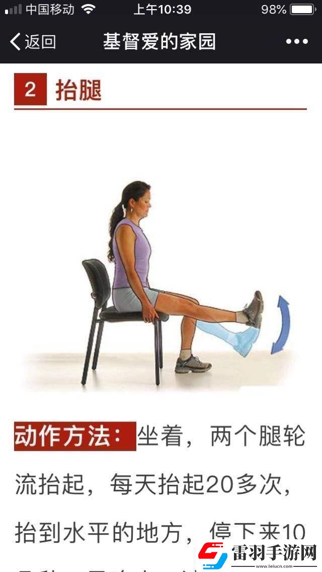 搖椅腿抬驚喜不斷揭秘科技界新寵兒