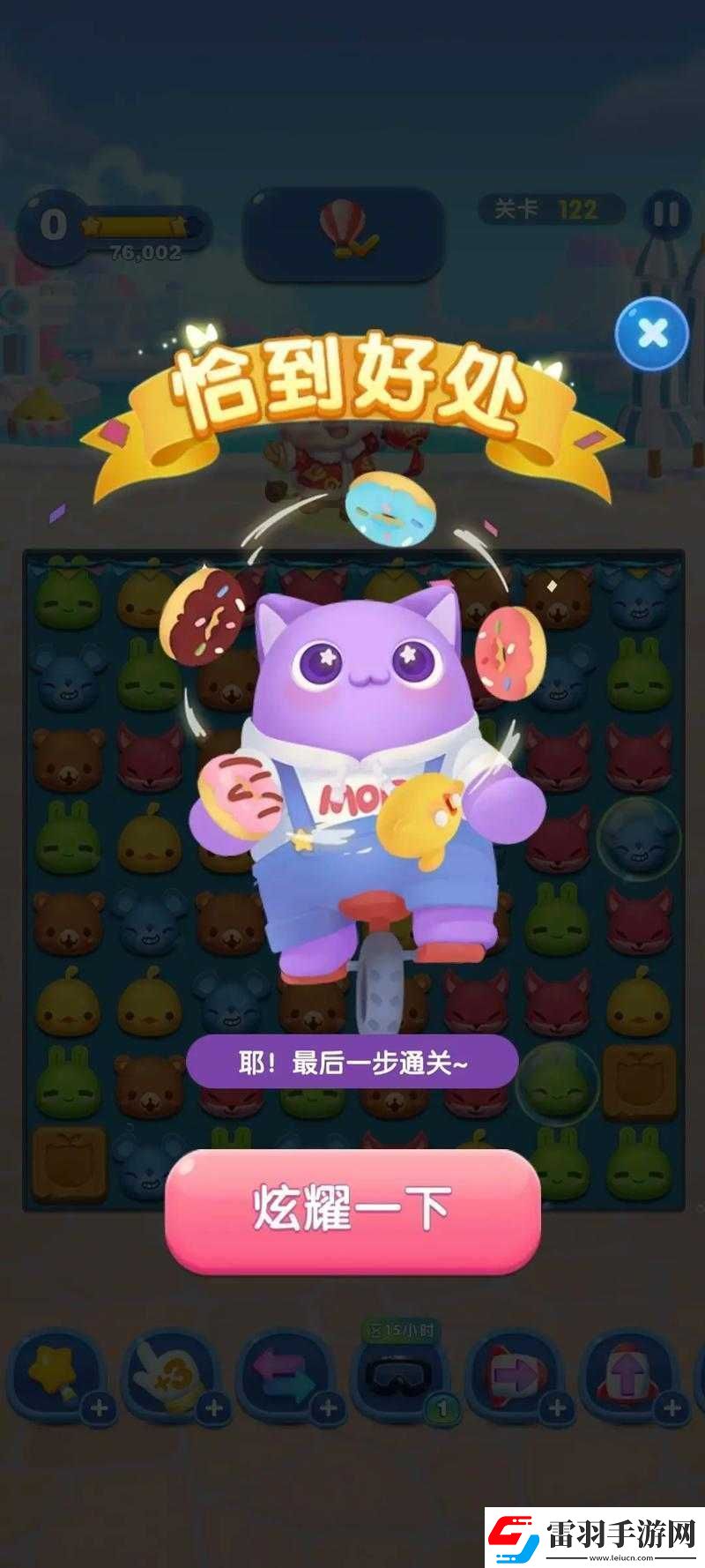天天愛消除新手必看攻略教你輕松玩轉(zhuǎn)對戰(zhàn)模式