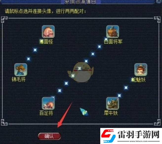 夢幻西游手游無底洞副本兩兩配對任務怎么玩