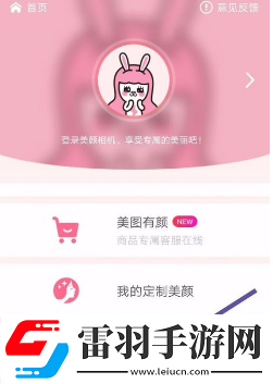 美顏相機(jī)如何更換水印圖案