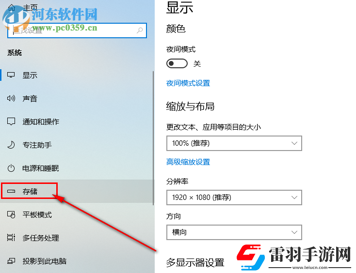 win10系統(tǒng)如何更改離線地圖的默認儲存位置