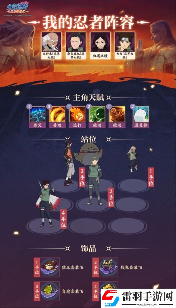 火影忍者忍者新世代秘密敕令怎么玩怎么打