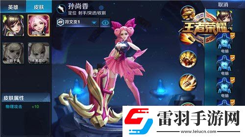 王者榮耀后羿PK孫尚香實力分析