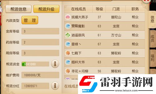 夢(mèng)幻西游手游幫派升級(jí)建筑推薦優(yōu)先升級(jí)什么