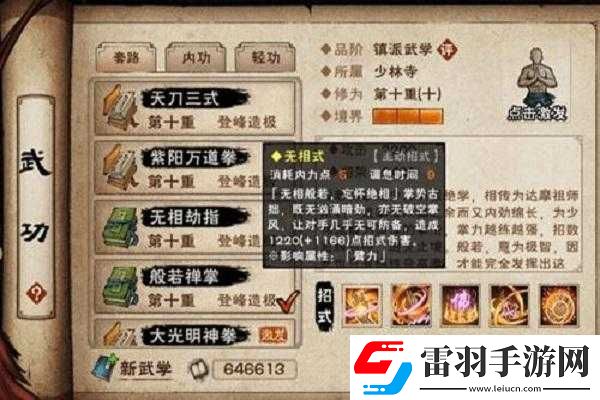 煙雨江湖禪武令兌換推薦及使用攻略全析