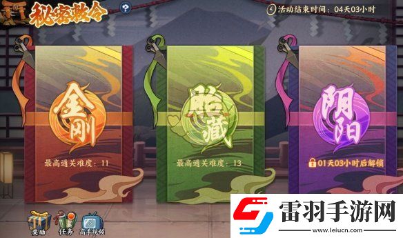 火影忍者忍者新世代秘密敕令怎么玩怎么打