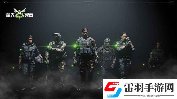 螢火突擊激活碼免費(fèi)領(lǐng)取2024