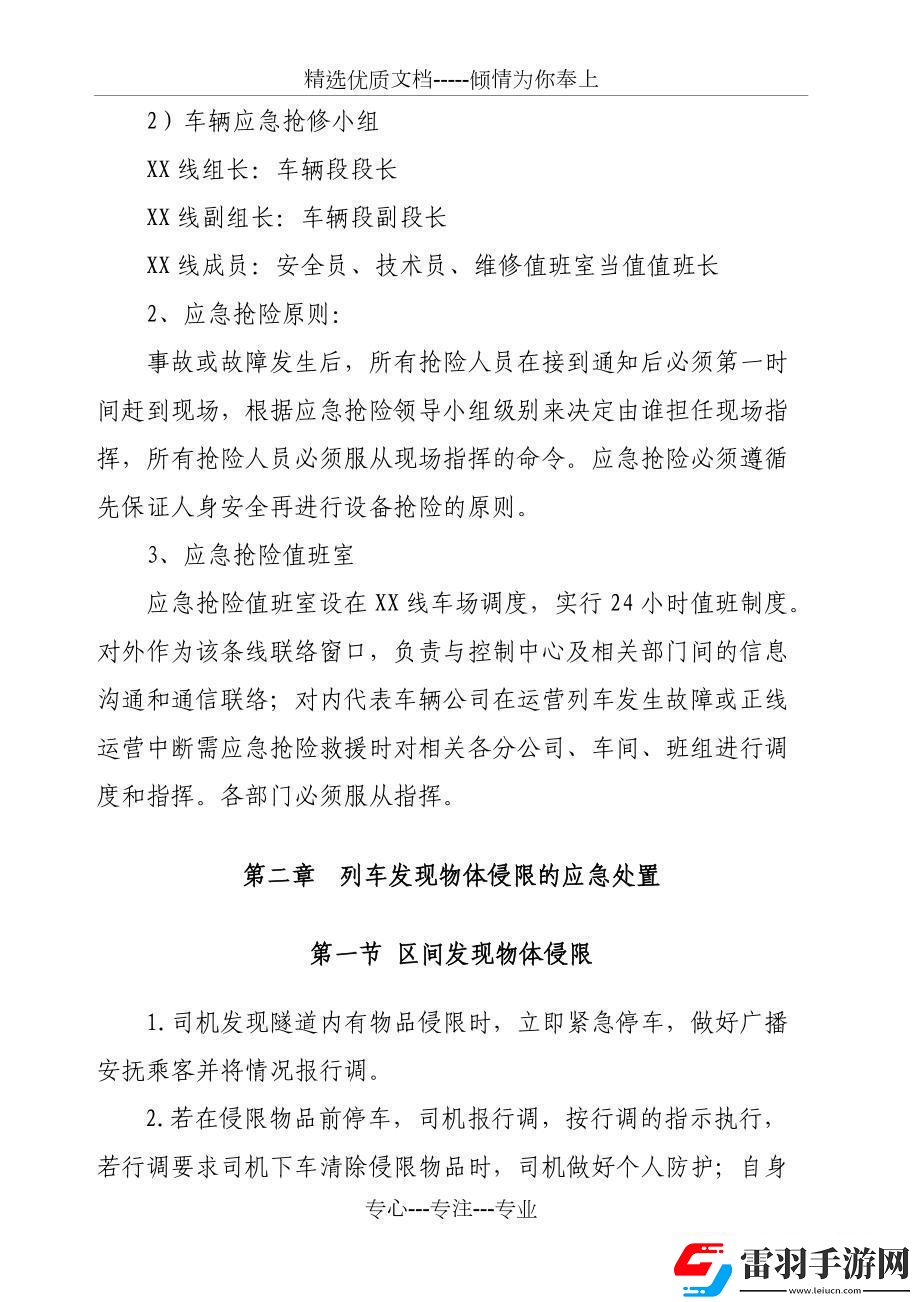 “擠爆了！”地鐵大客流應急預案全球熱議的新寵兒