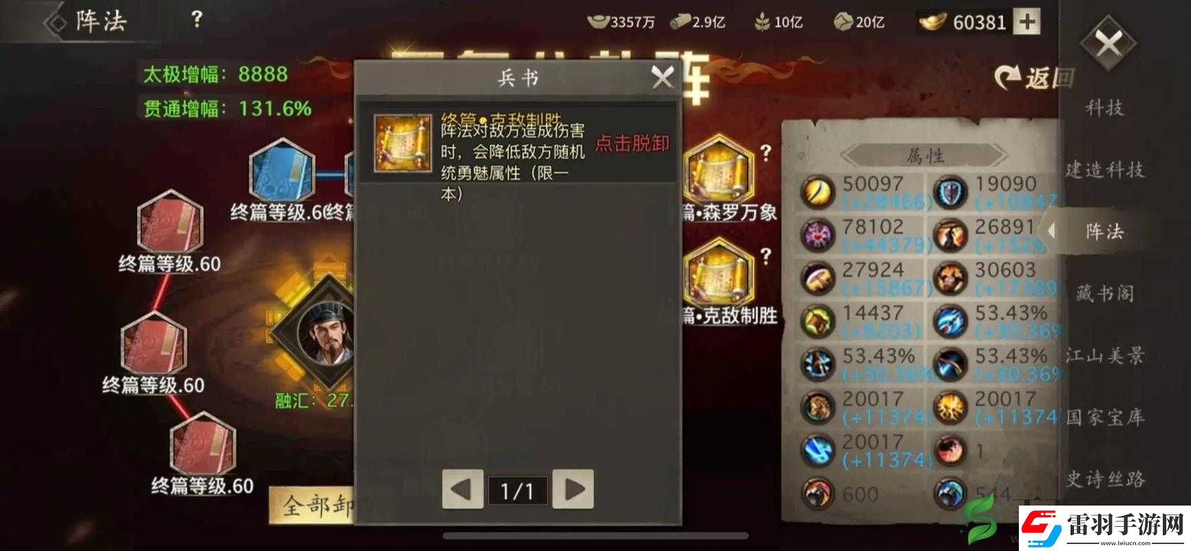 攻城掠地