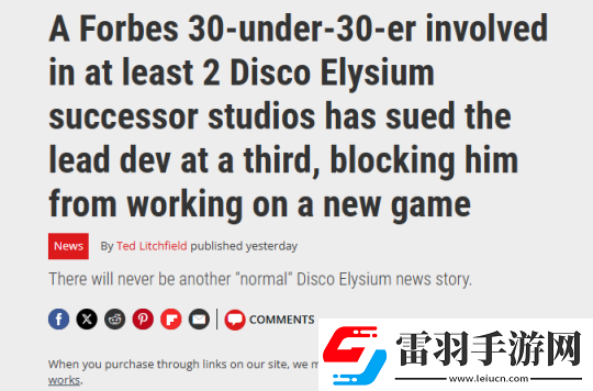 因家新工作室互相訴訟極樂迪斯科三