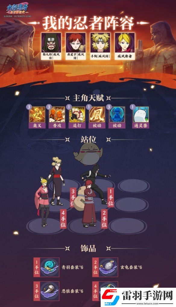 火影忍者忍者新世代秘密敕令怎么玩怎么打