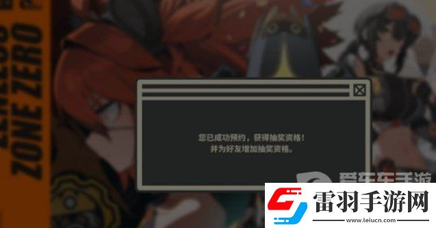 絕區(qū)零降噪測試資格獲取方法