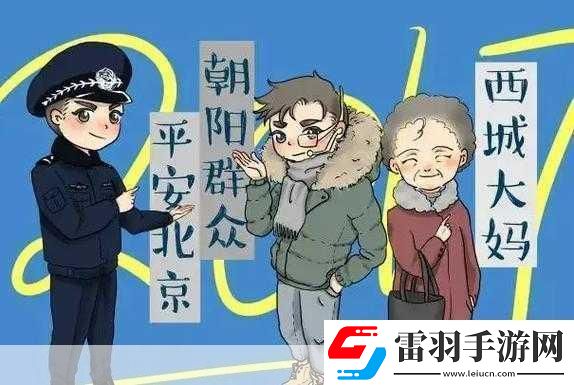 熱心的朝陽群眾51cg3fun