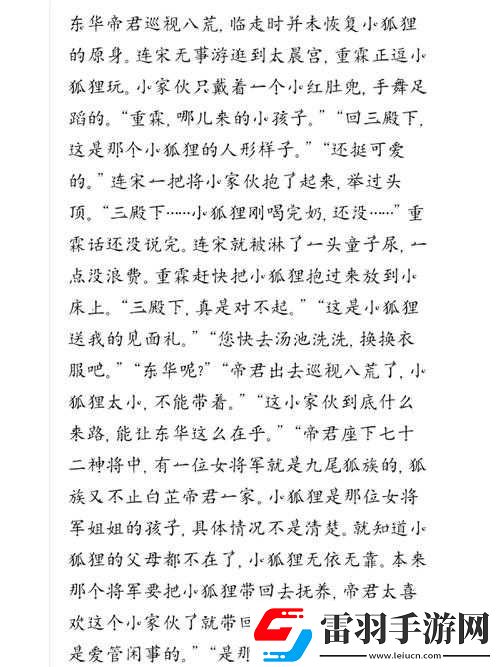 人狐陸判