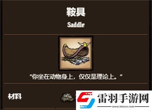 饑荒怎么馴服牛當(dāng)坐騎