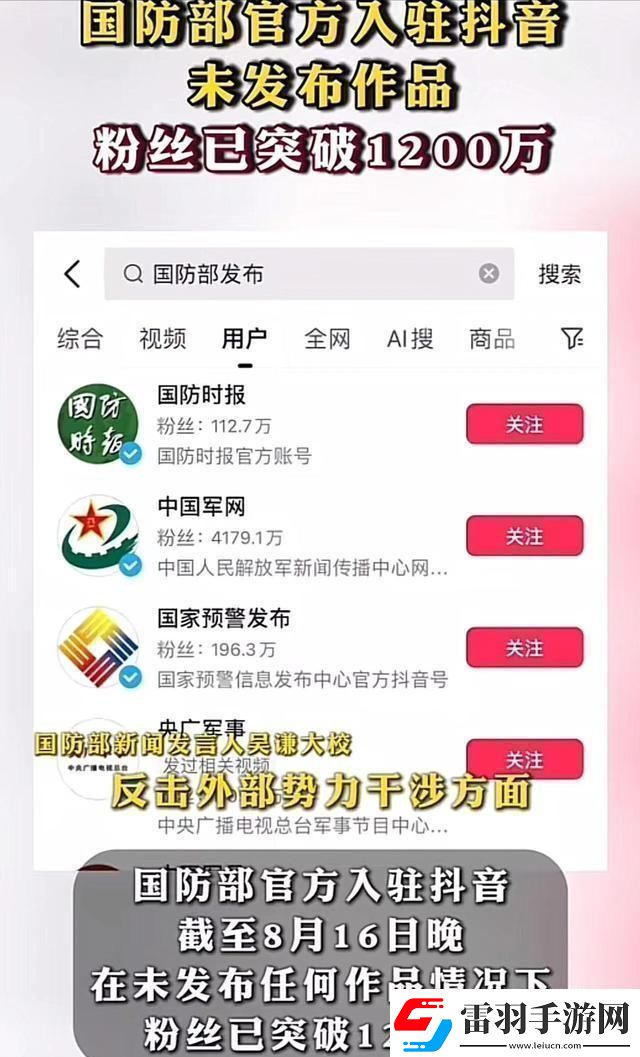 抖音破解