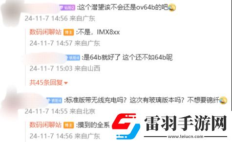 消息稱華為Mate70Pro將配備1.5K等深四曲屏、支持ToF3D人臉識別+側(cè)邊指紋