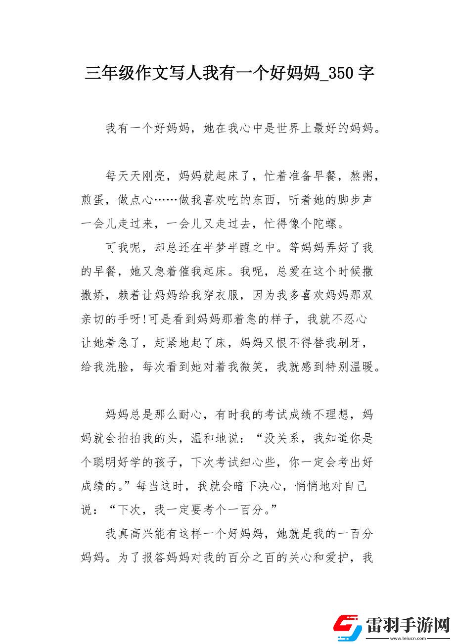 媽俠傳奇