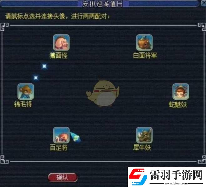 夢幻西游手游無底洞副本兩兩配對任務怎么玩