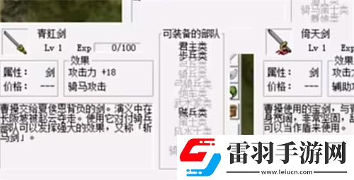 三國志曹操傳步兵裝備選什么