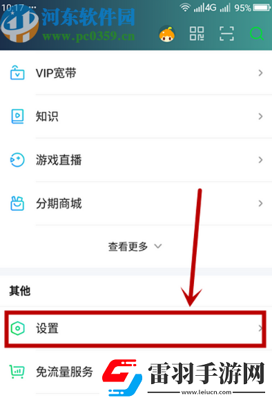 愛奇藝APP怎么開啟設(shè)備鎖