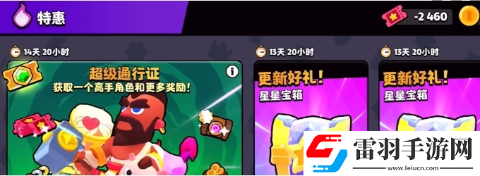 爆裂小隊星星寶箱保底機制是什么