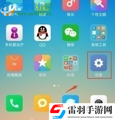 紅米note8如何調(diào)節(jié)屏幕亮度
