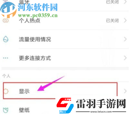 紅米note8如何調(diào)節(jié)屏幕亮度